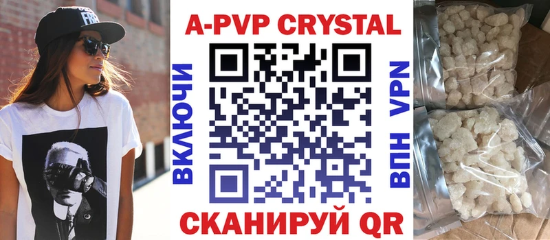 Купить закладки  Абдулино  A PVP СК КРИС 