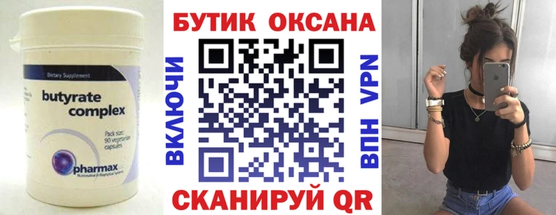 Купить  Абдулино  Бутират жидкий экстази 