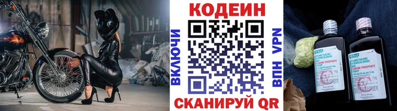 Купить закладки  Абдулино  Codein напиток Lean (лин) 