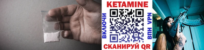 Кетамин VHQ  Купить закладки  Абдулино 