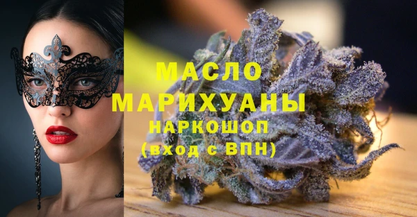 мяу мяу кристалл Рославль