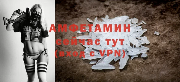 мяу мяу кристалл Рославль